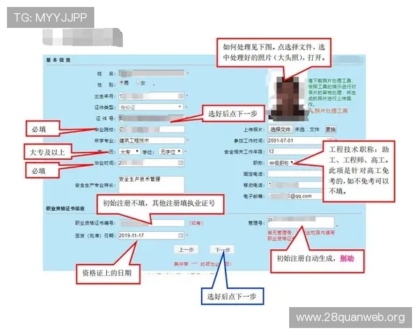 南宫注册中心注册流程中的常见问题及解决方案，确保顺利注册